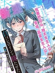 寻找前世之旅漫画画面二